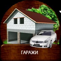 Проекты гаражей из газобетона